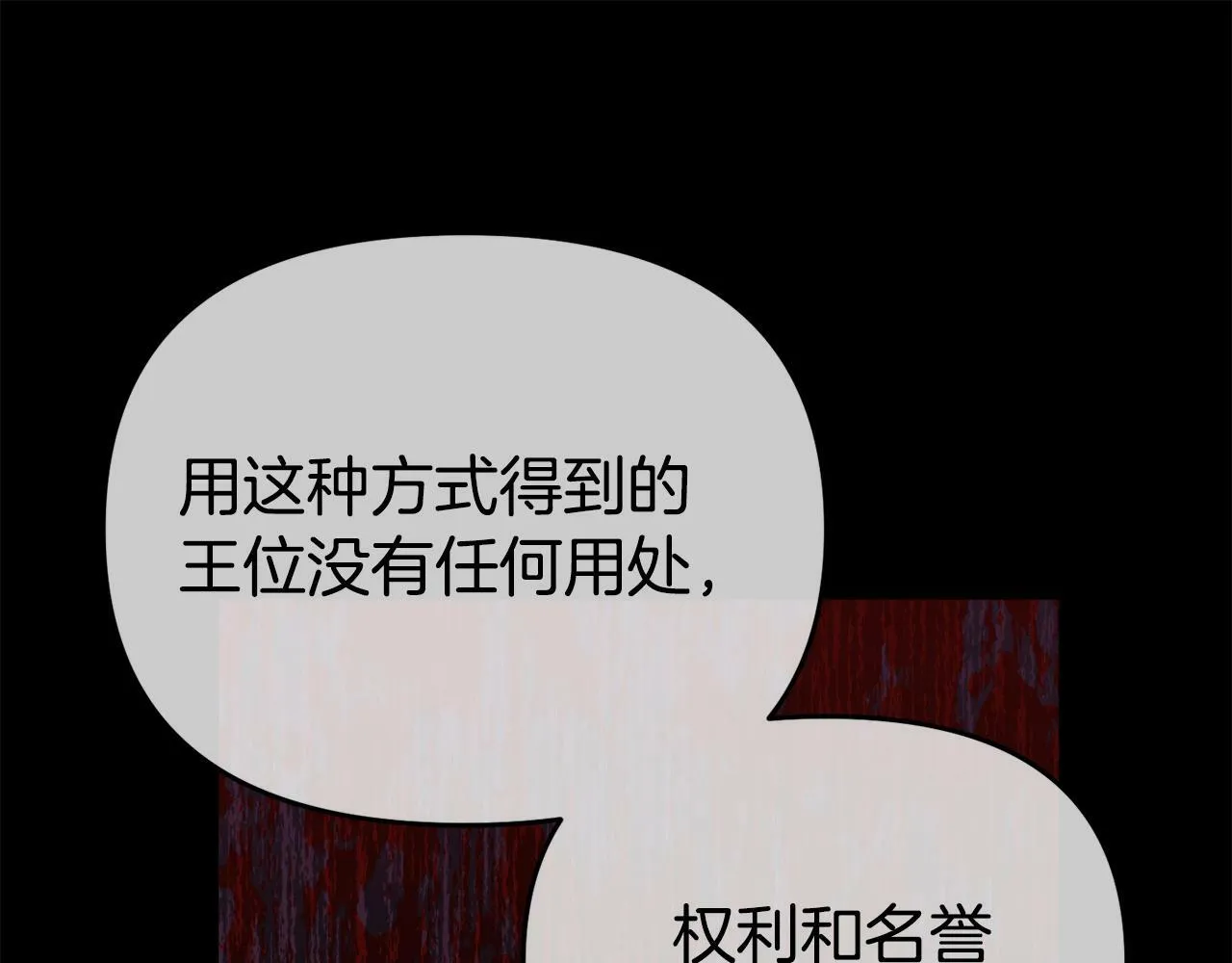 第15话 被迫做卷王 第197页