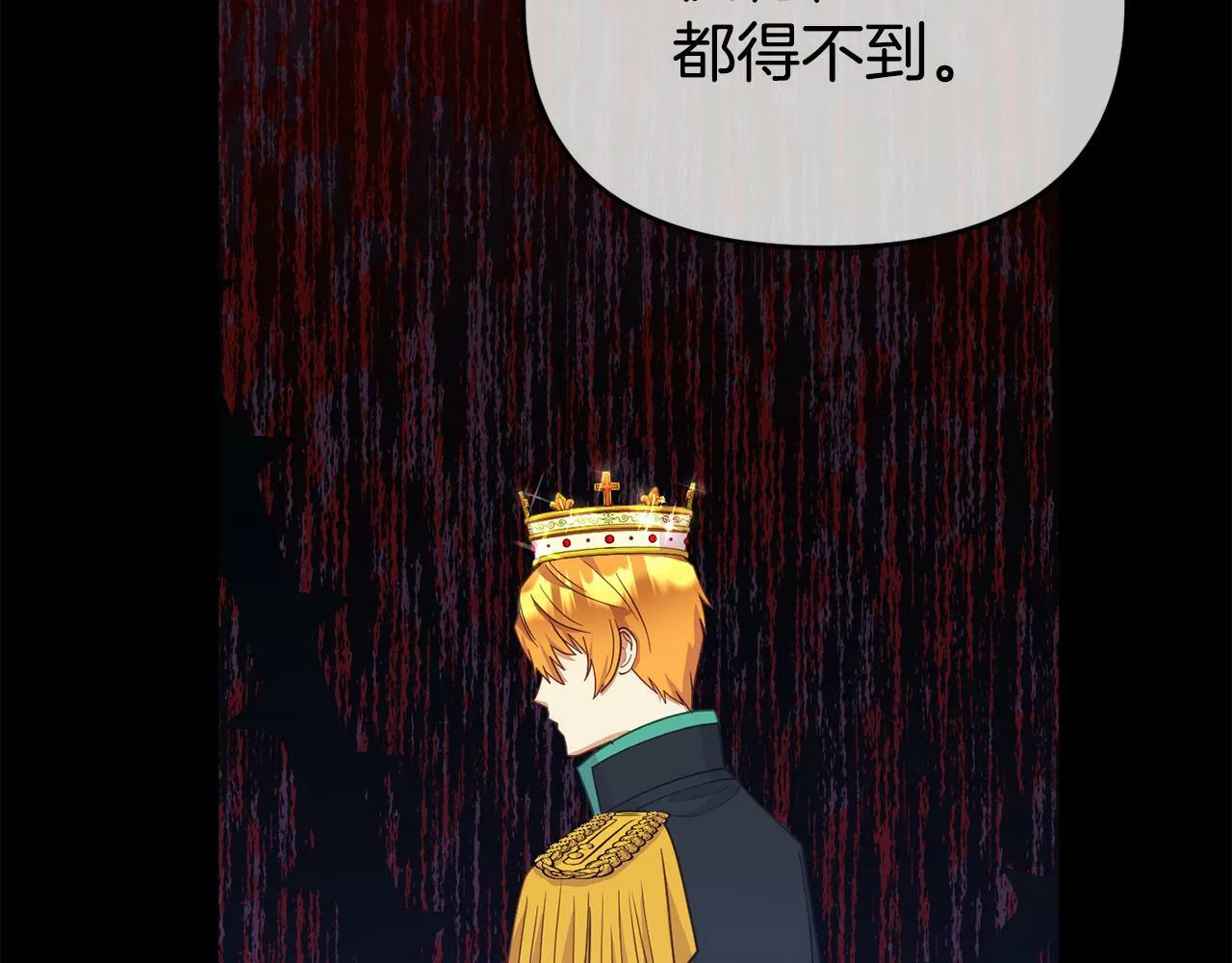 第15话 被迫做卷王 第198页