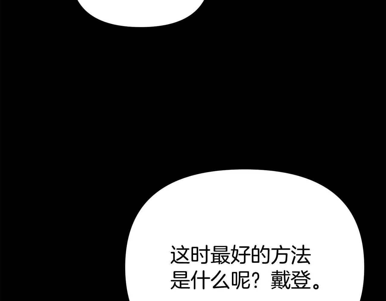 第15话 被迫做卷王 第200页