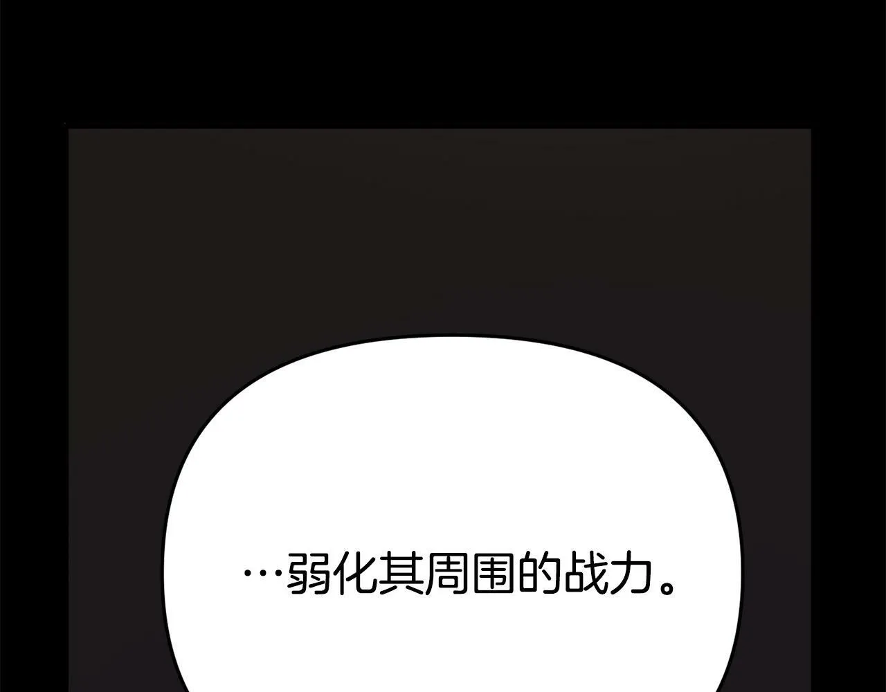第15话 被迫做卷王 第204页