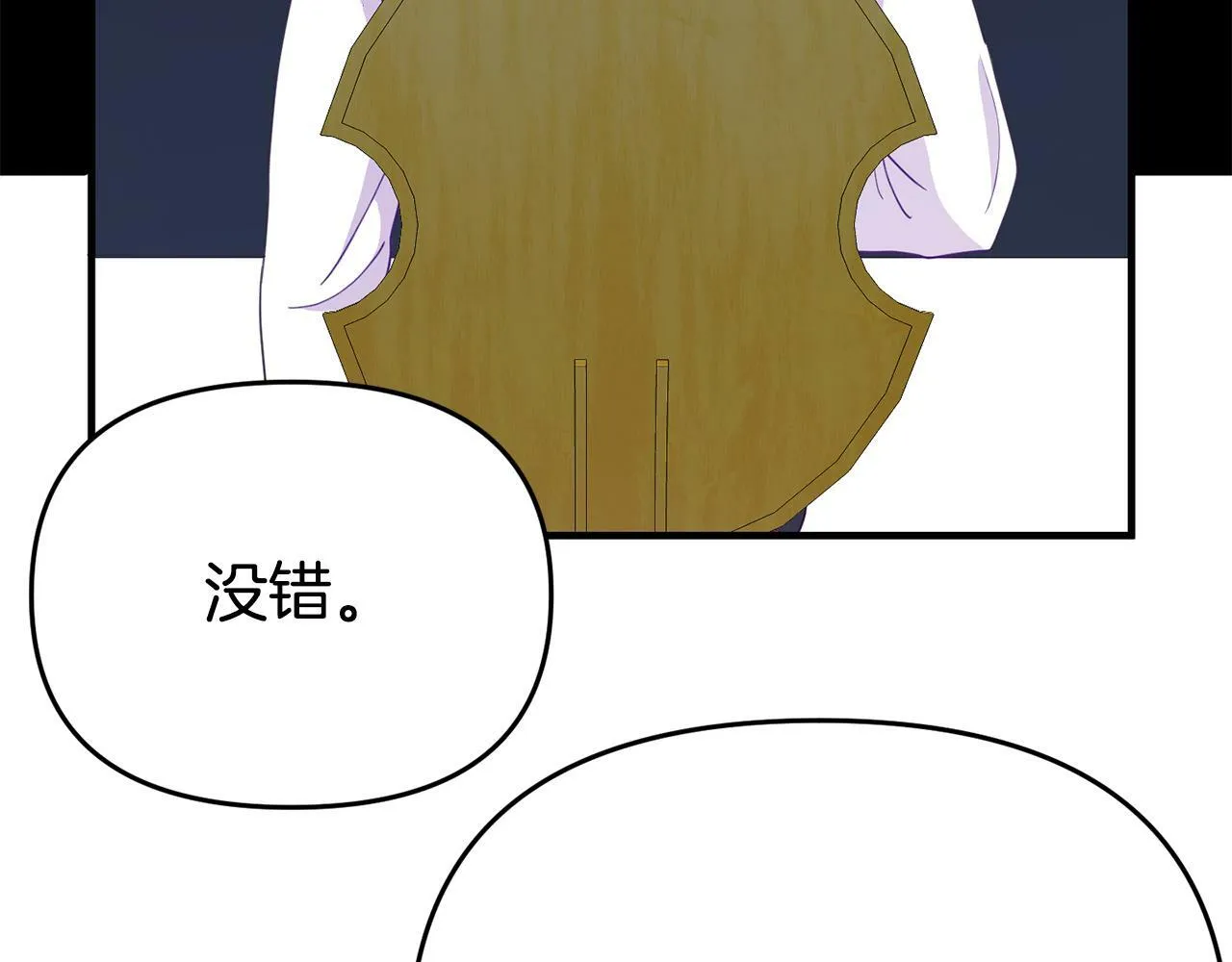 第15话 被迫做卷王 第206页