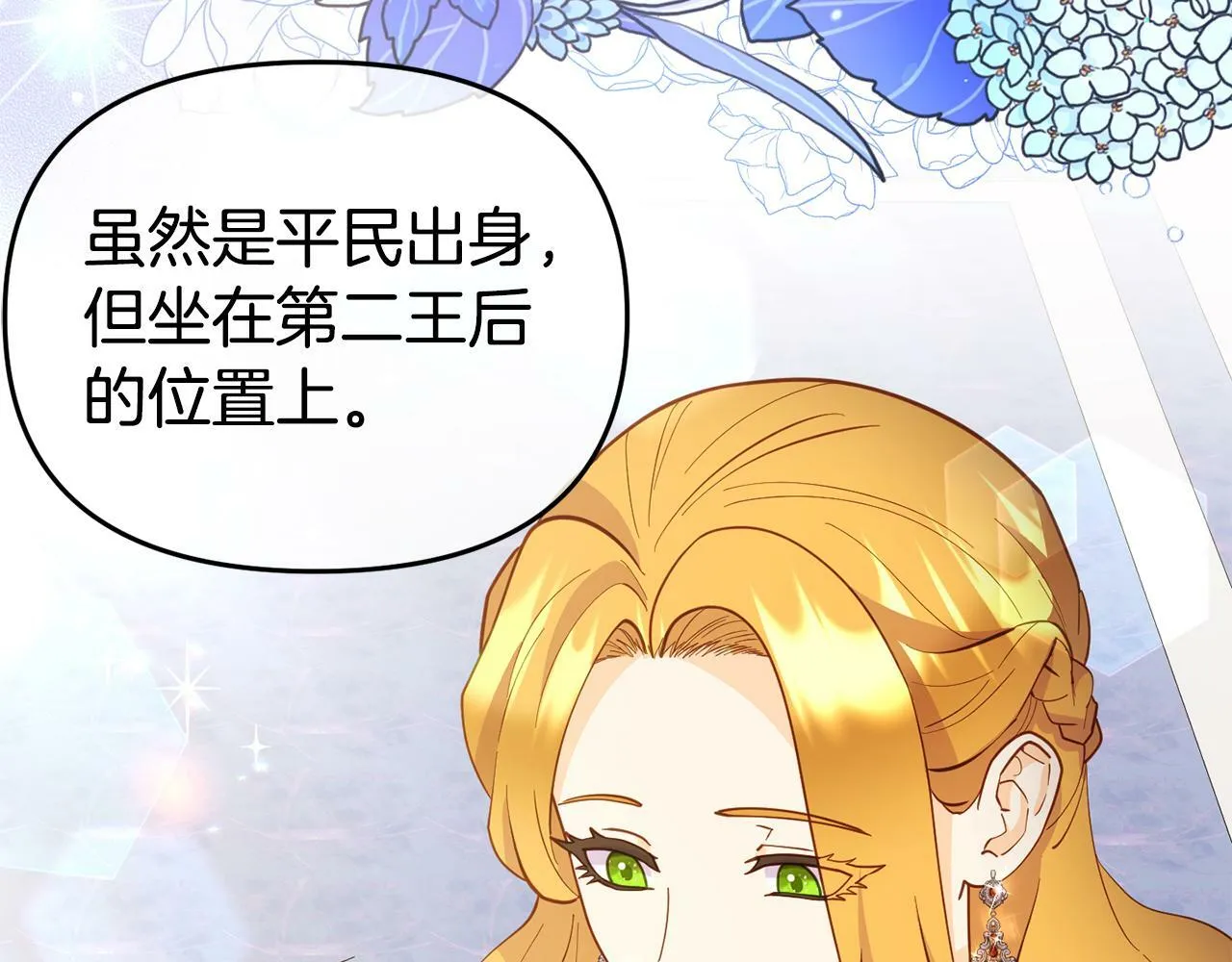 第15话 被迫做卷王 第208页