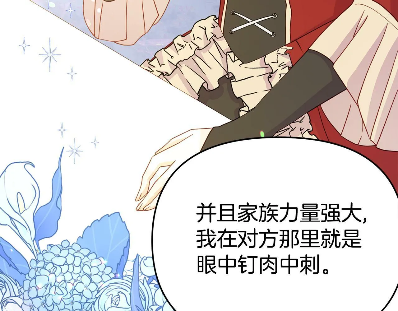第15话 被迫做卷王 第210页