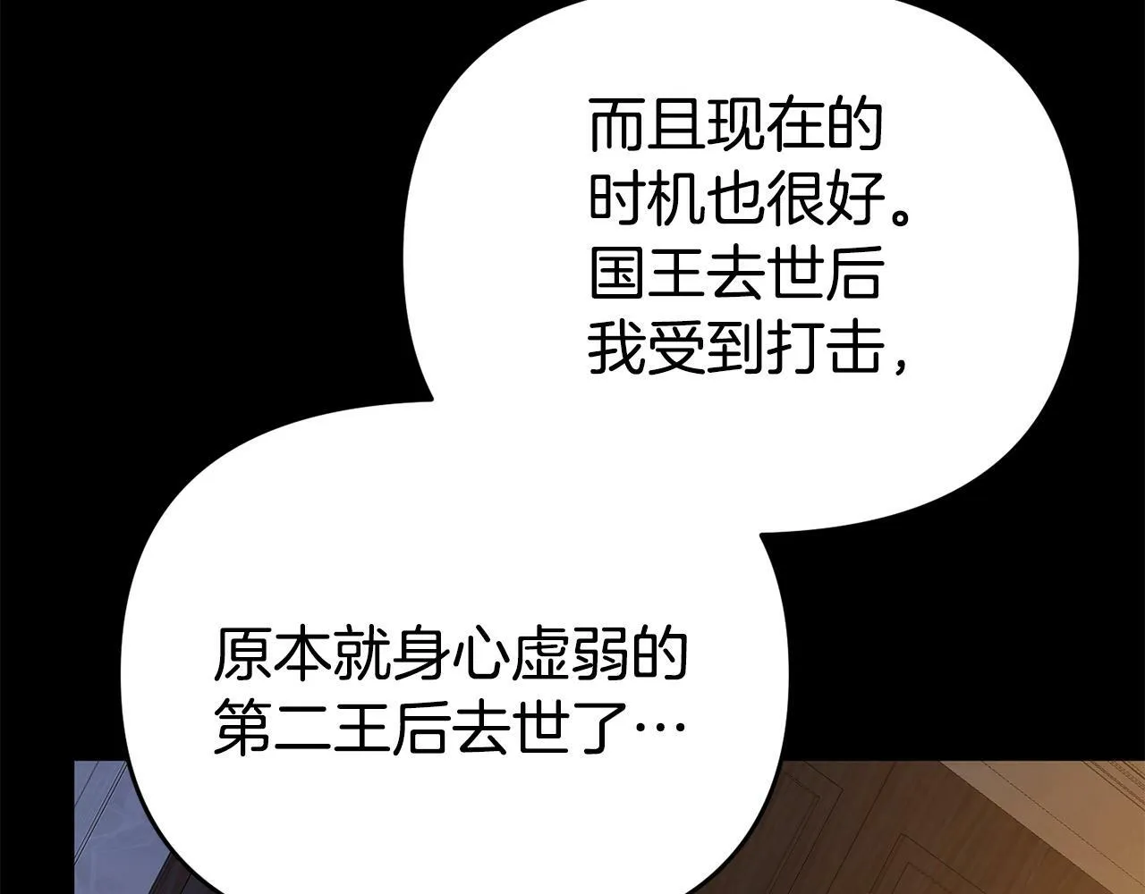 第15话 被迫做卷王 第212页