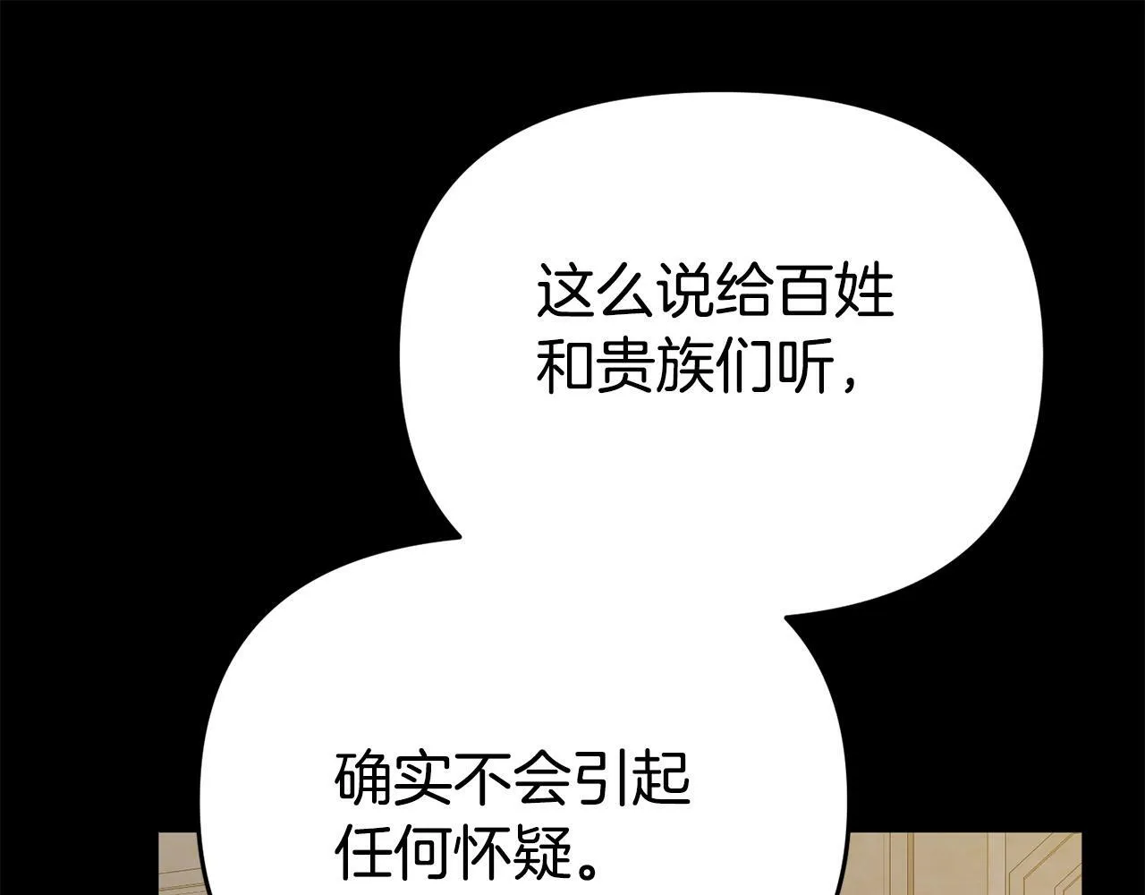 第15话 被迫做卷王 第215页