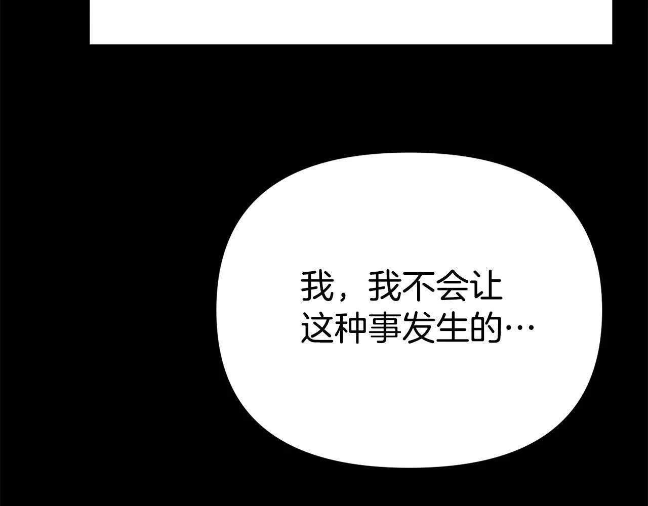 第15话 被迫做卷王 第218页