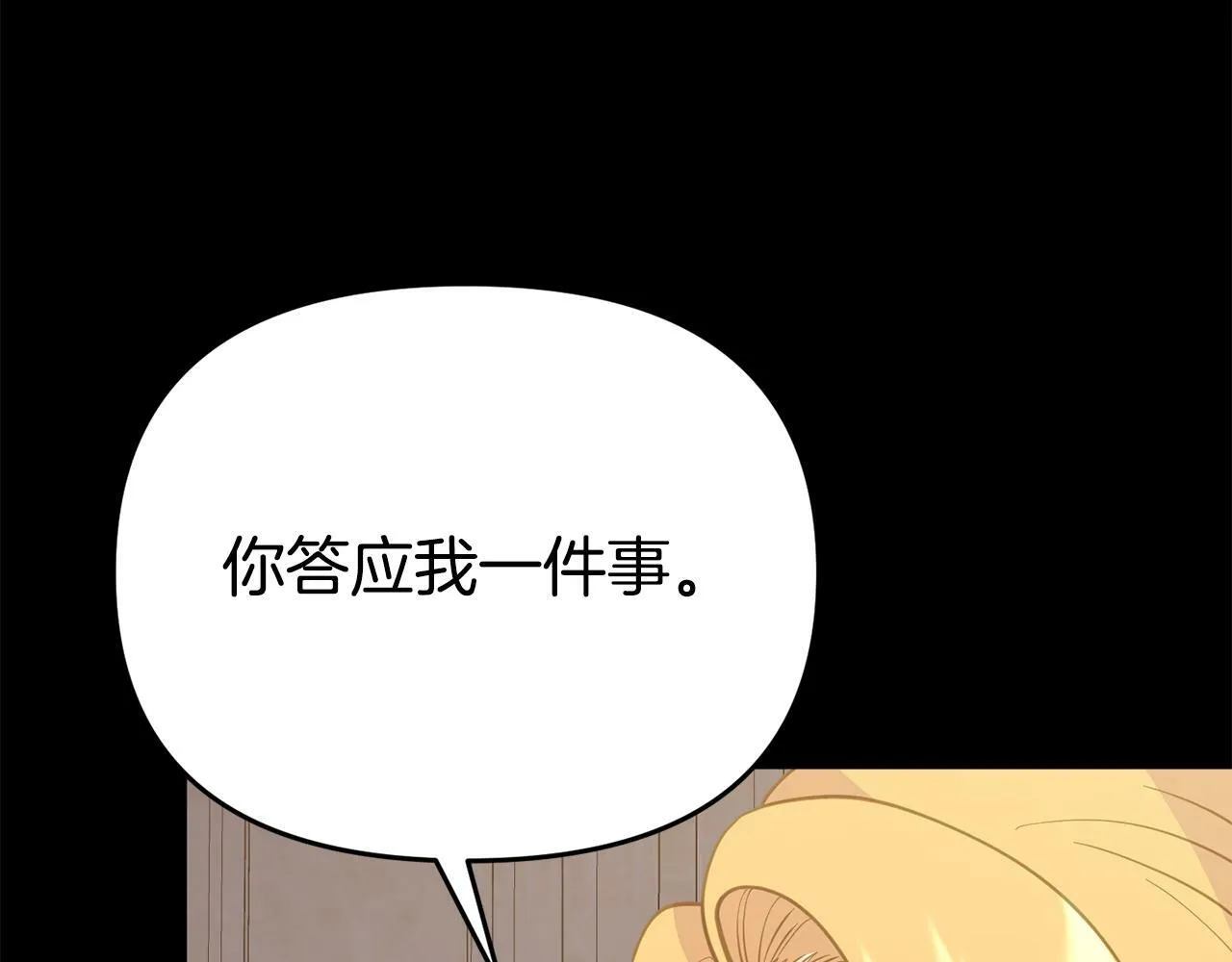 第15话 被迫做卷王 第219页
