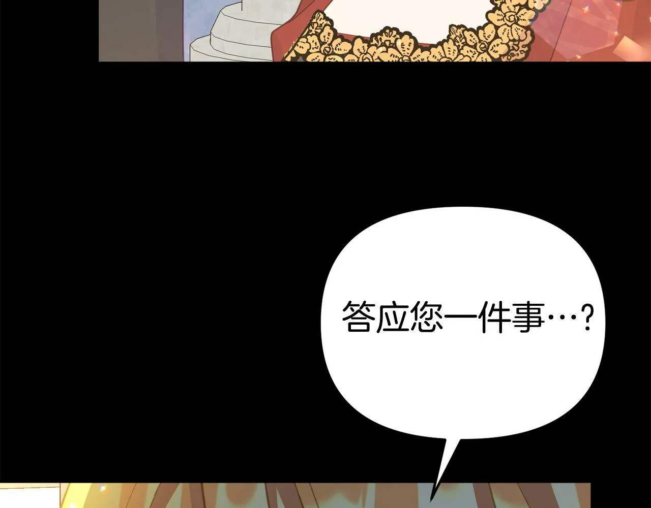第15话 被迫做卷王 第222页