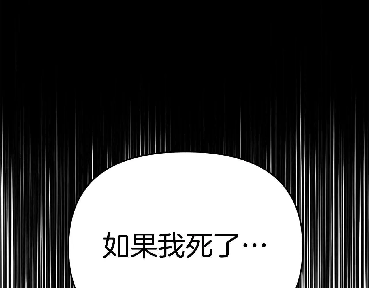 第15话 被迫做卷王 第226页