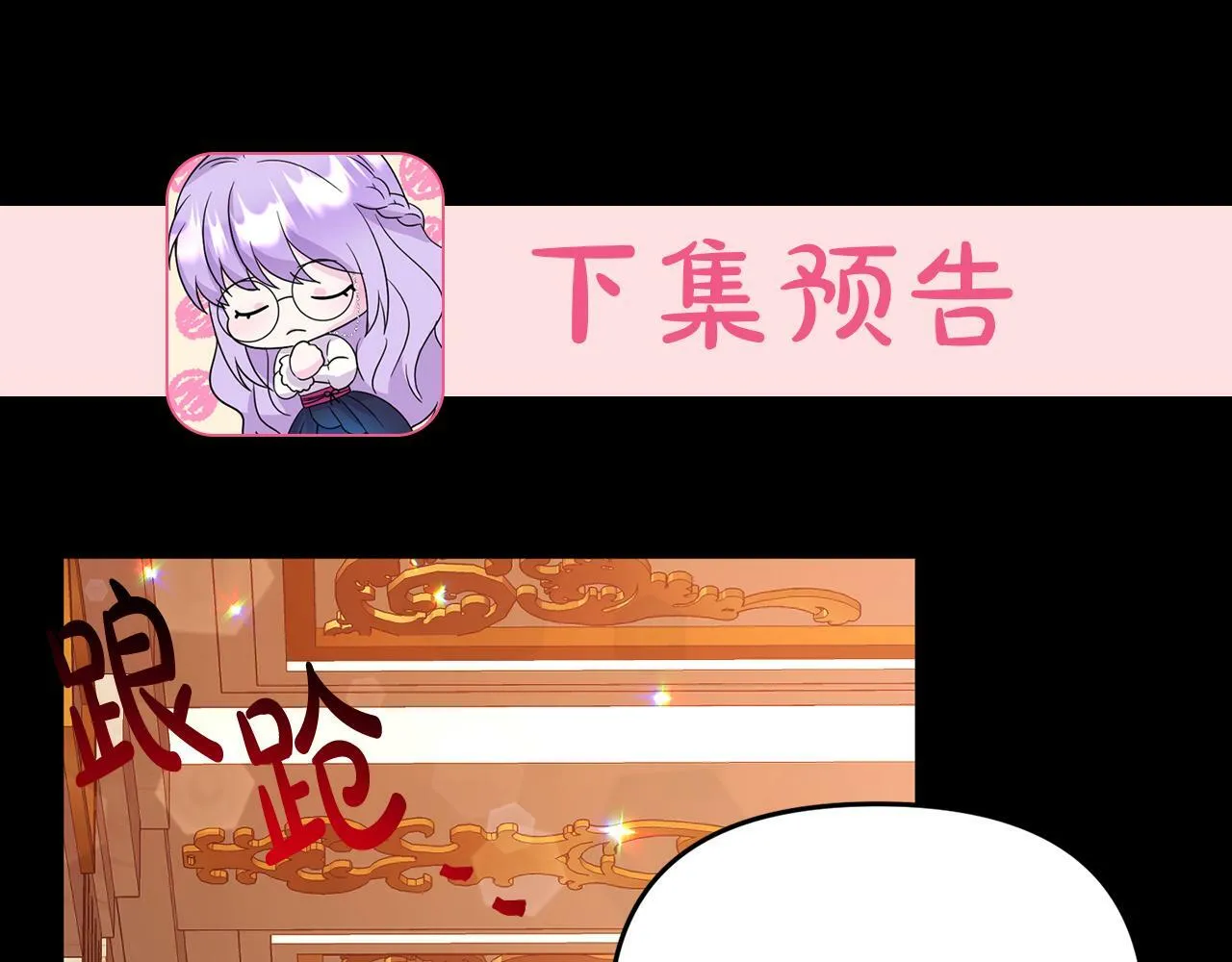 第15话 被迫做卷王 第229页