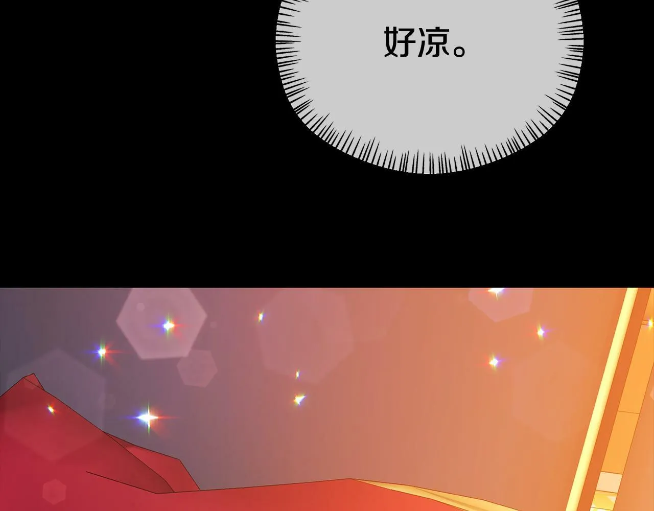 第15话 被迫做卷王 第234页