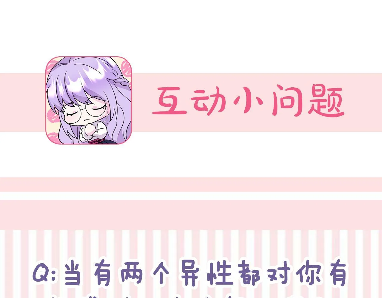 第15话 被迫做卷王 第239页