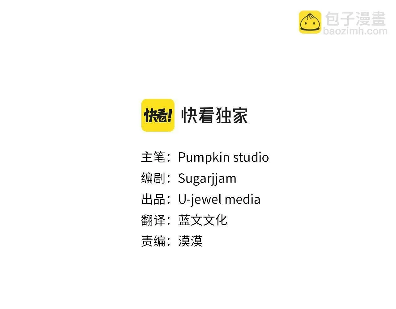 第14话 他居然接受了告白 第3页