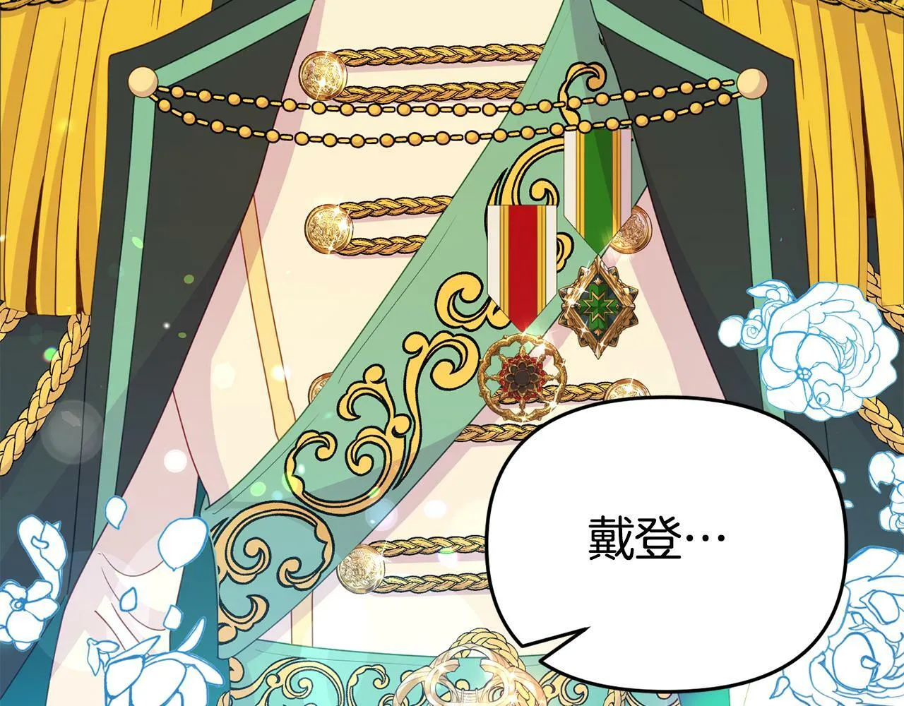 第14话 他居然接受了告白 第22页
