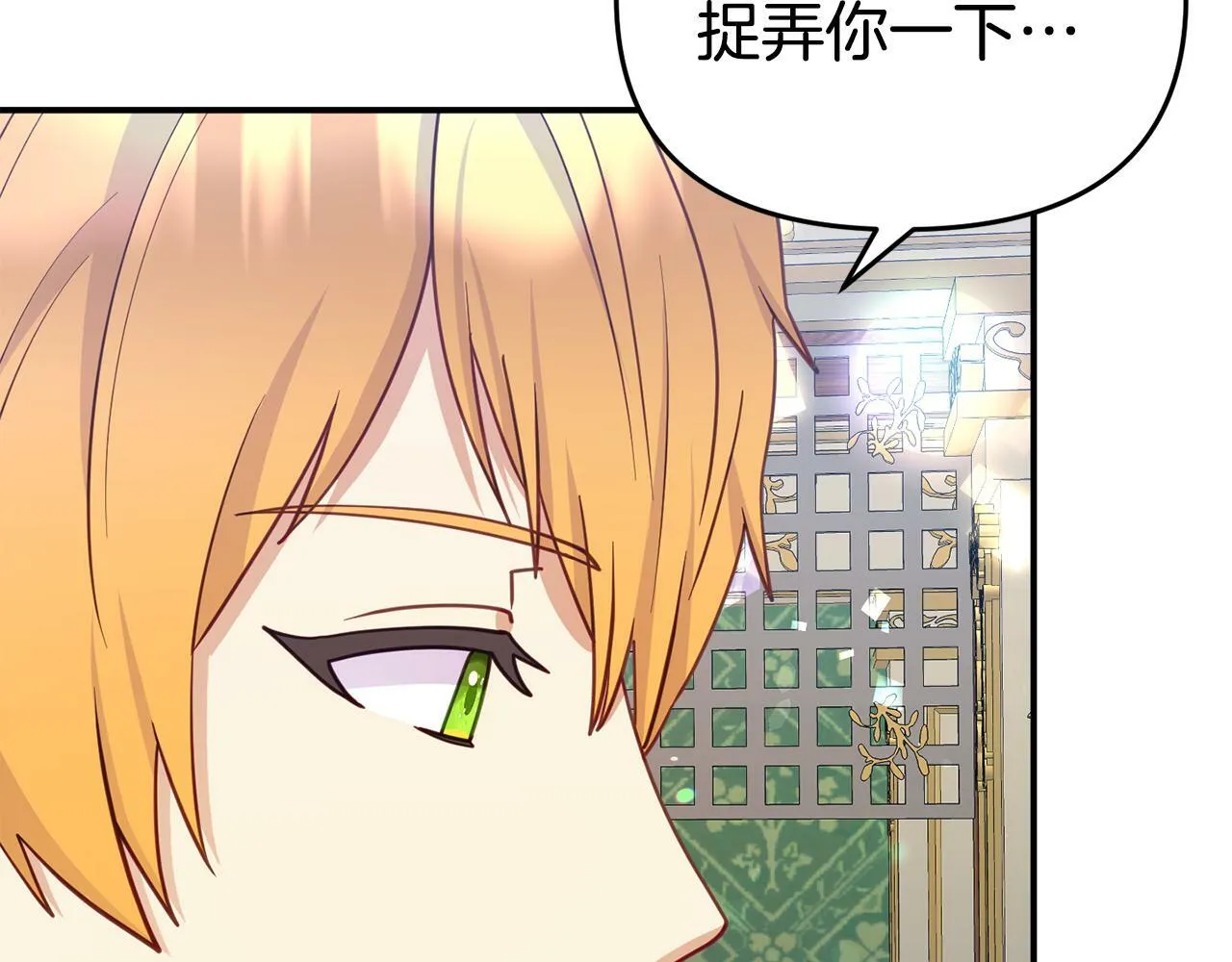 第14话 他居然接受了告白 第27页