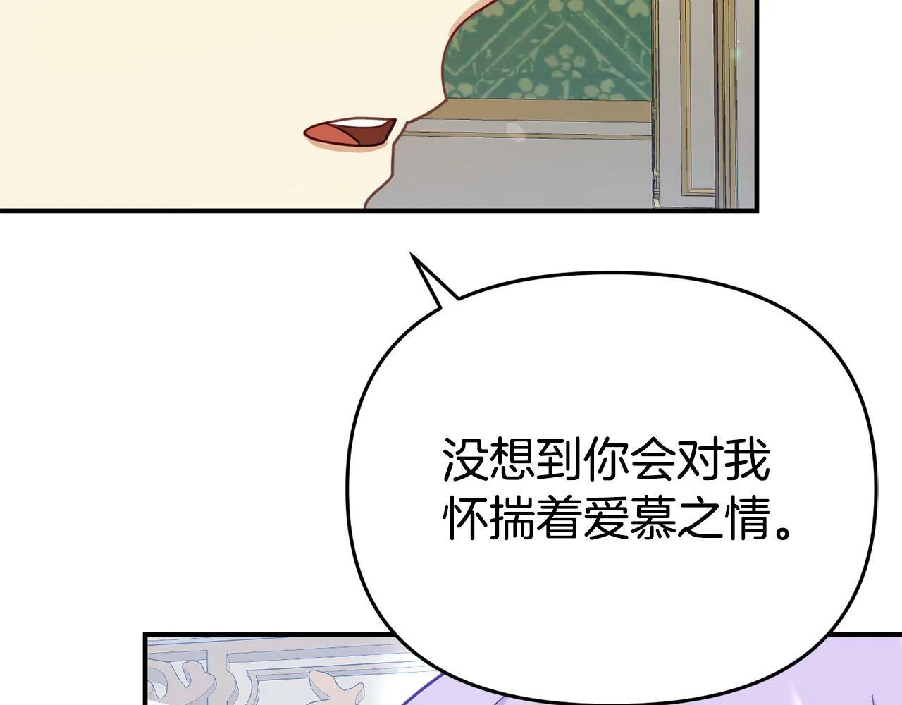第14话 他居然接受了告白 第28页