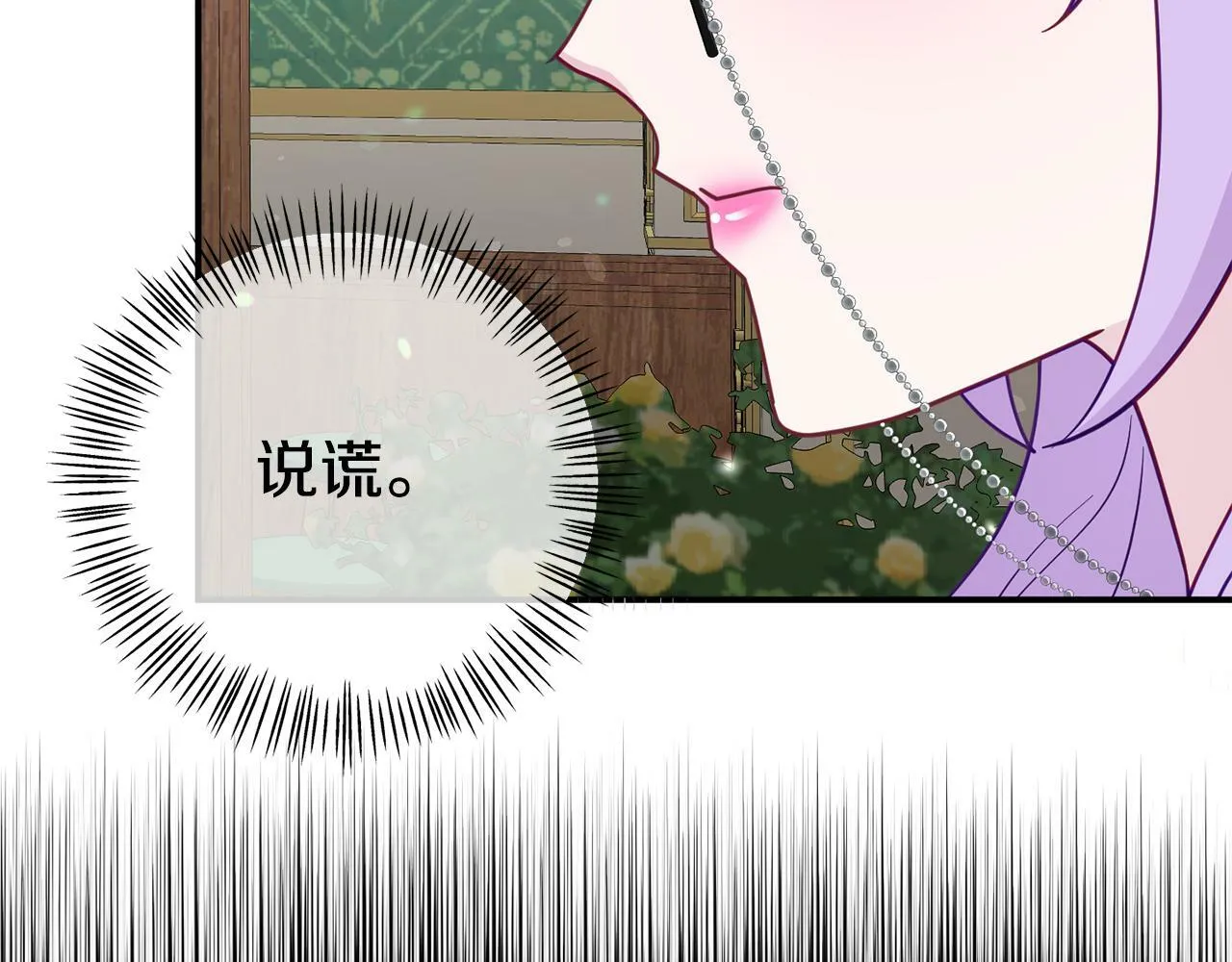 第14话 他居然接受了告白 第30页
