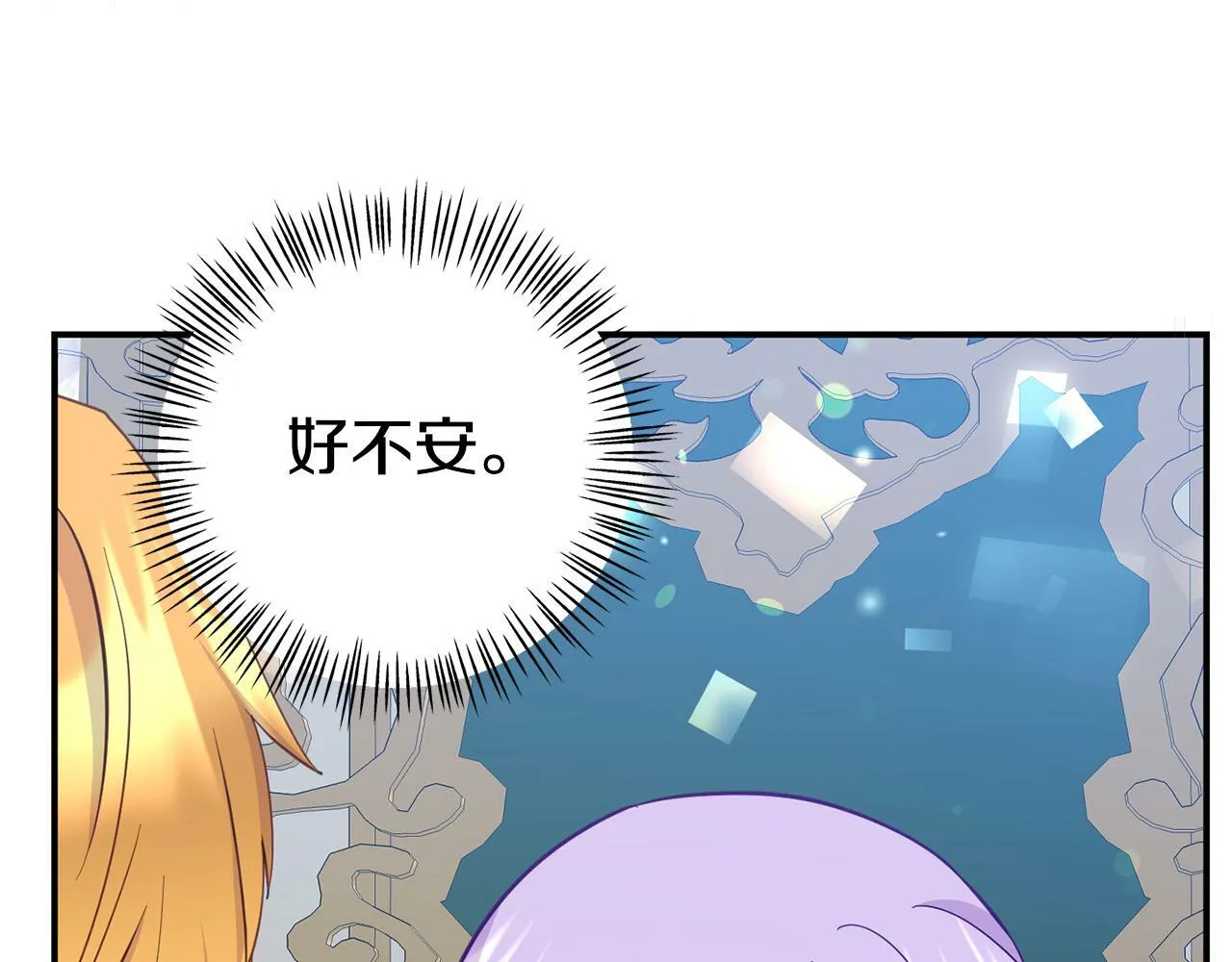 第14话 他居然接受了告白 第35页
