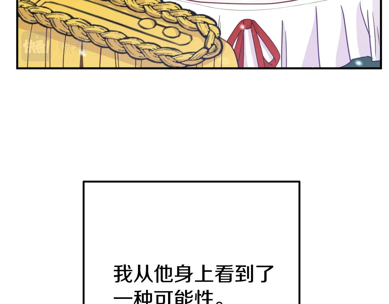 第14话 他居然接受了告白 第37页