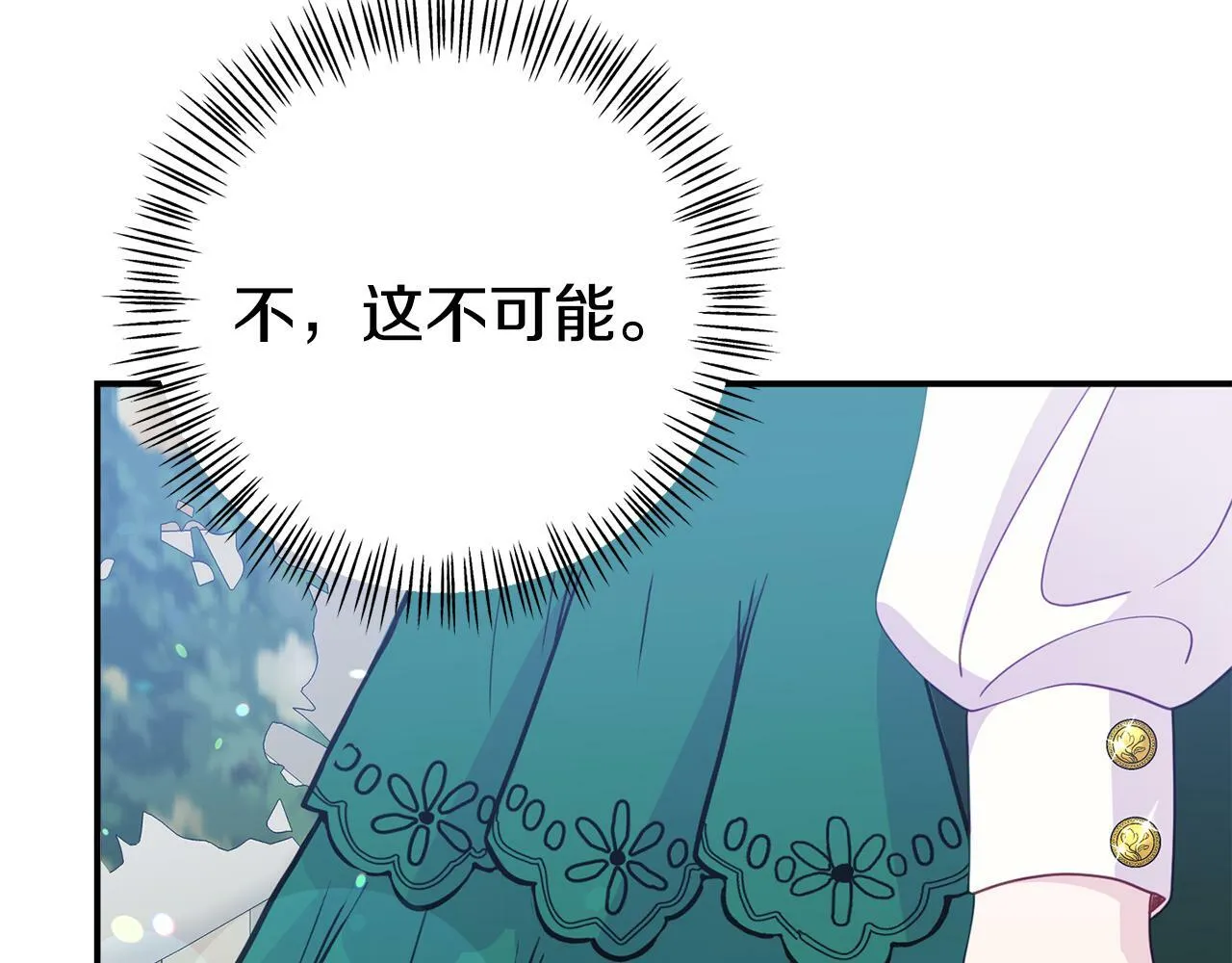 第14话 他居然接受了告白 第39页