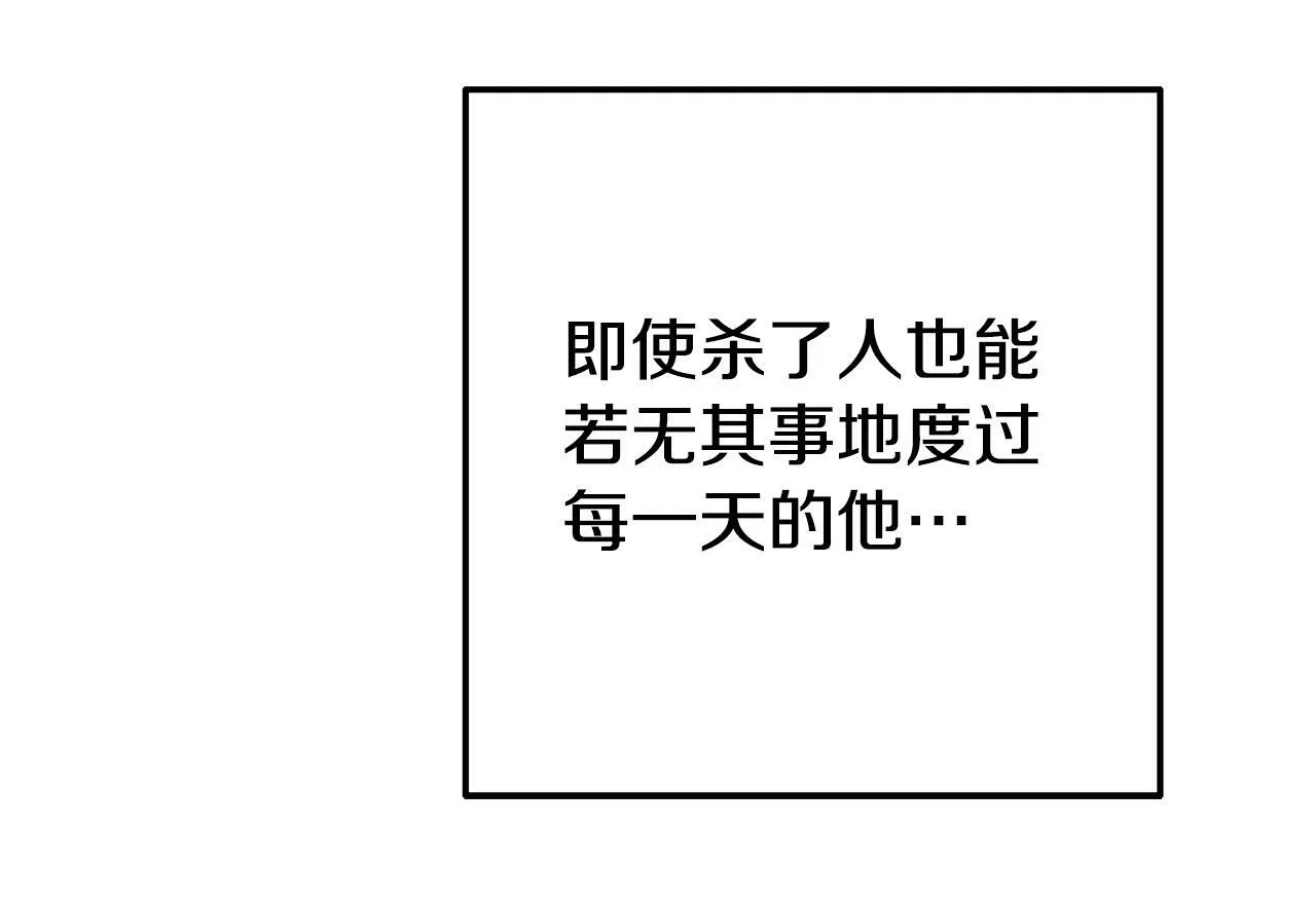 第14话 他居然接受了告白 第41页