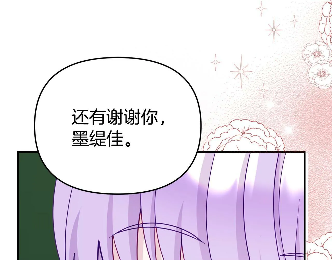 第14话 他居然接受了告白 第42页
