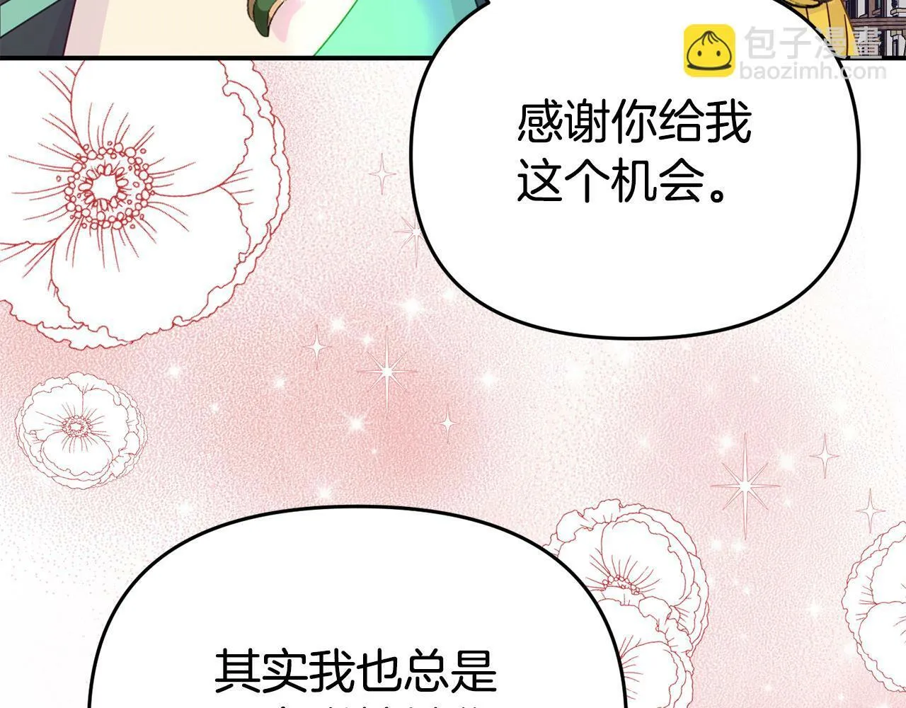 第14话 他居然接受了告白 第46页