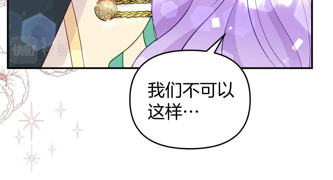 第14话 他居然接受了告白 第60页