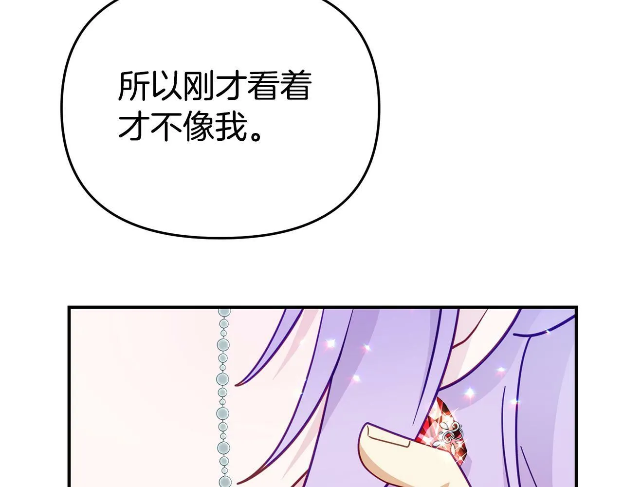 第14话 他居然接受了告白 第63页