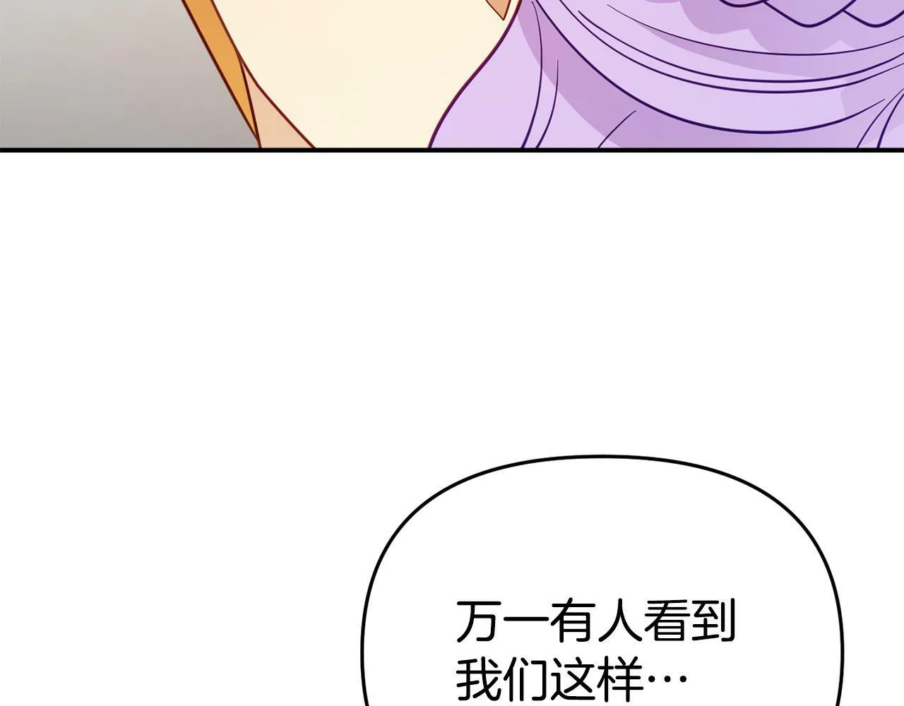 第14话 他居然接受了告白 第67页