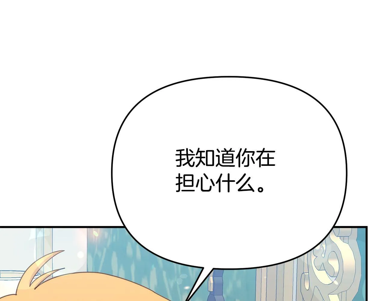 第14话 他居然接受了告白 第74页