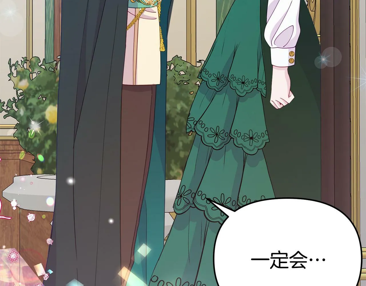 第14话 他居然接受了告白 第82页