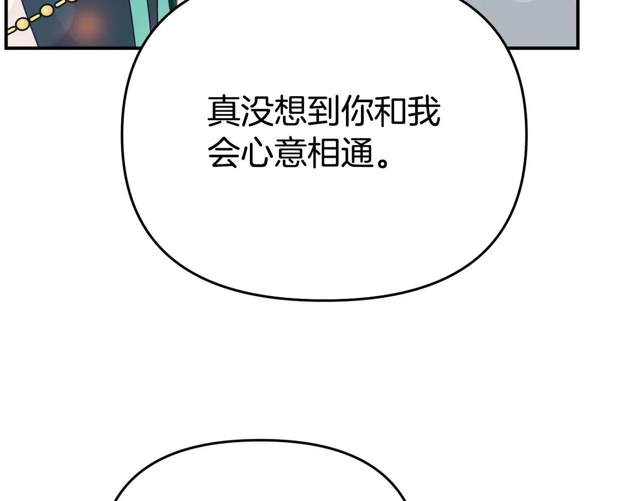 第14话 他居然接受了告白 第93页