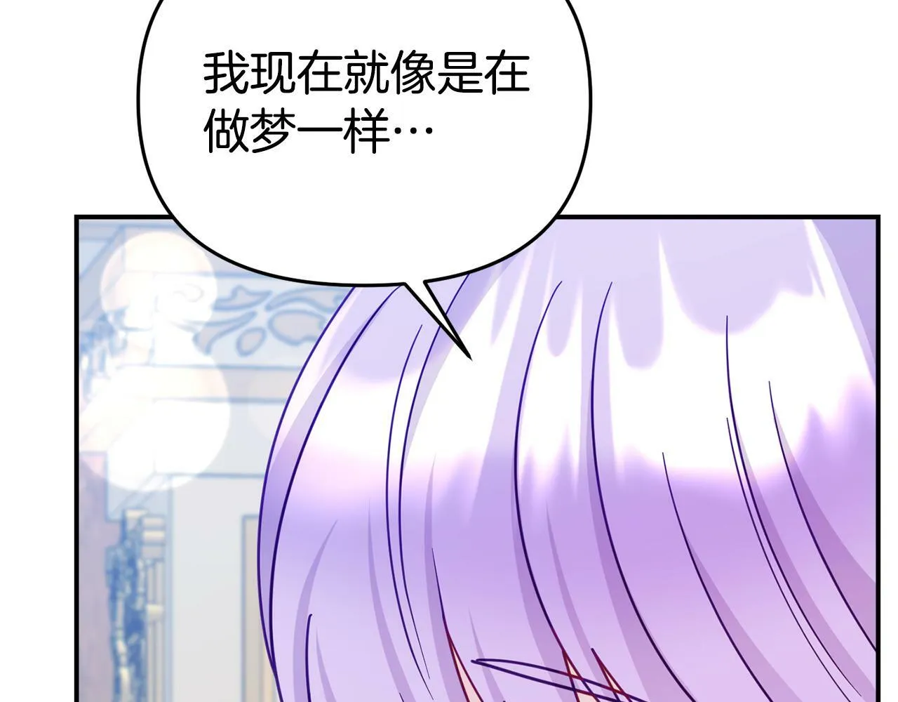 第14话 他居然接受了告白 第94页