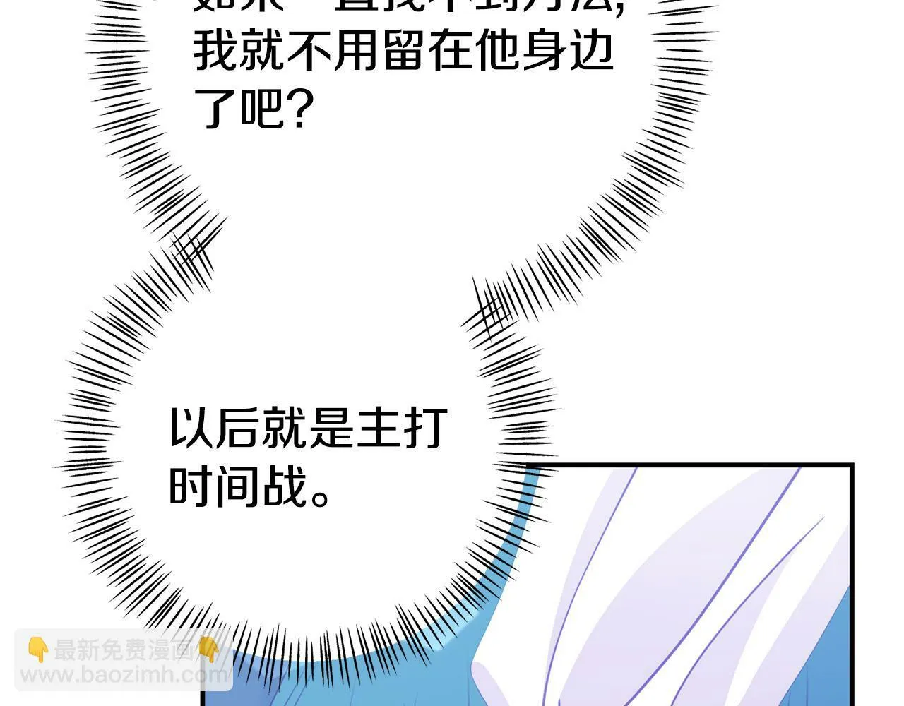 第14话 他居然接受了告白 第109页
