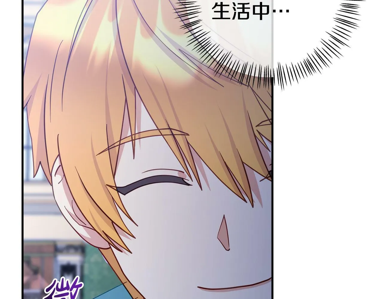第14话 他居然接受了告白 第112页