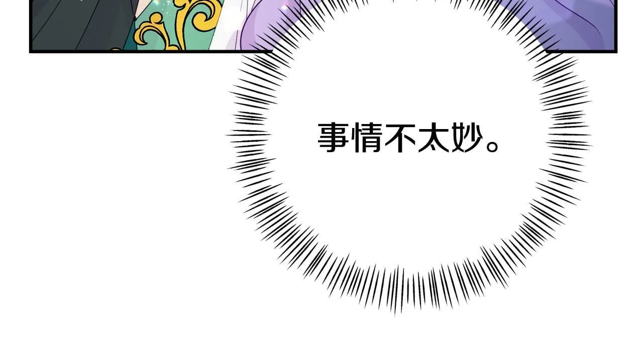 第14话 他居然接受了告白 第116页