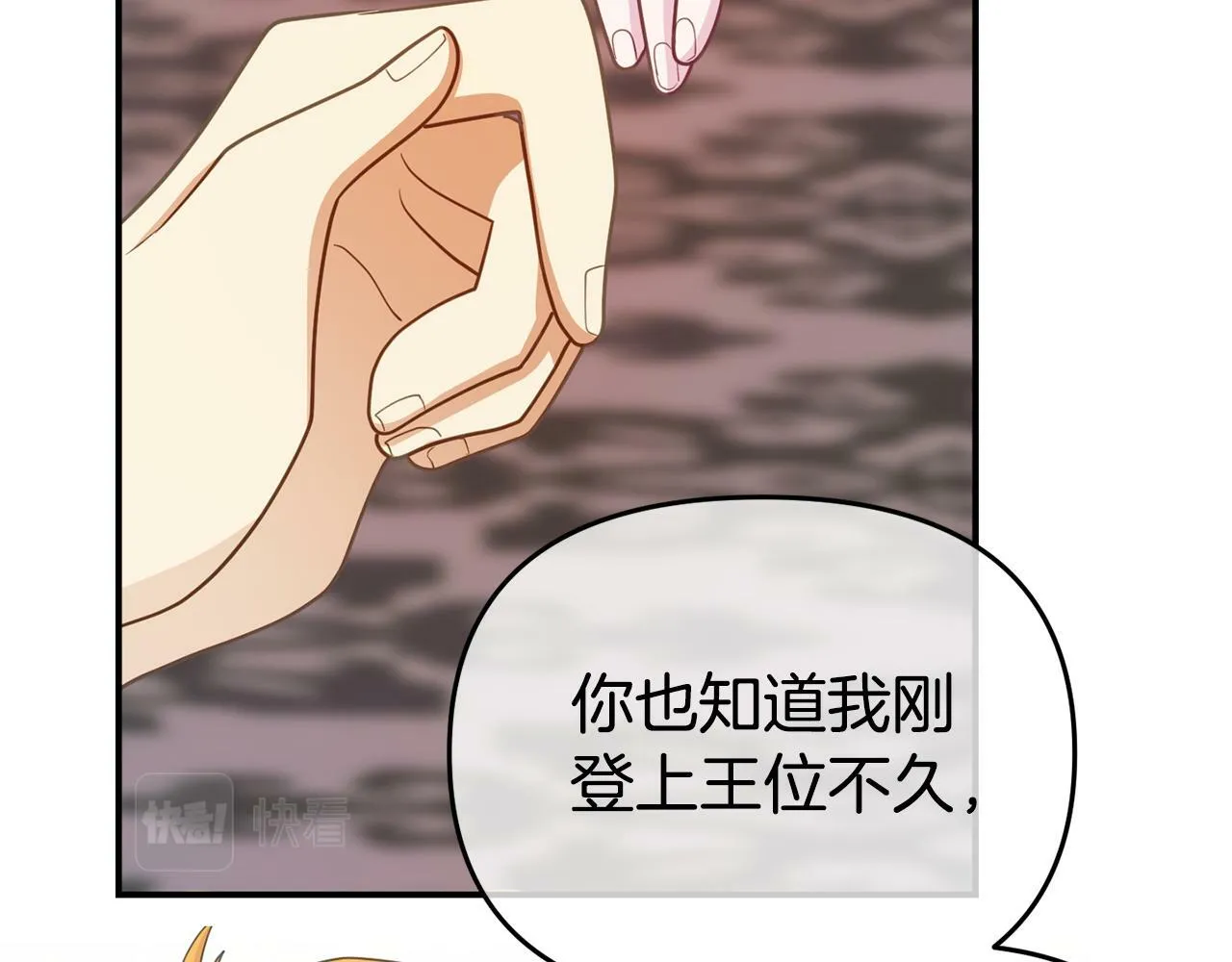 第14话 他居然接受了告白 第124页