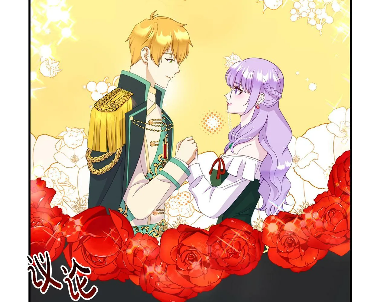 第14话 他居然接受了告白 第130页