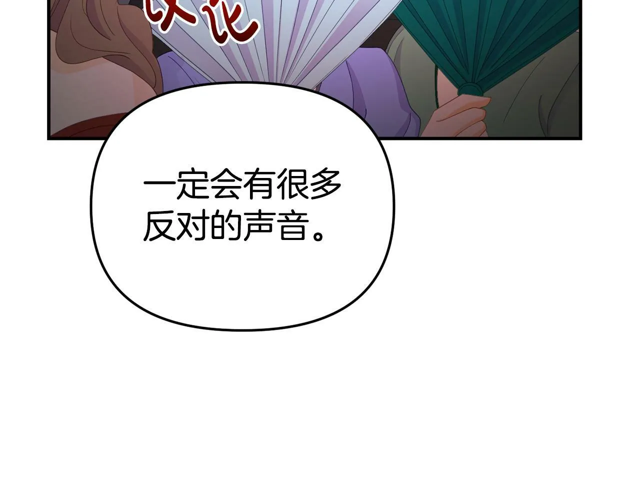 第14话 他居然接受了告白 第132页