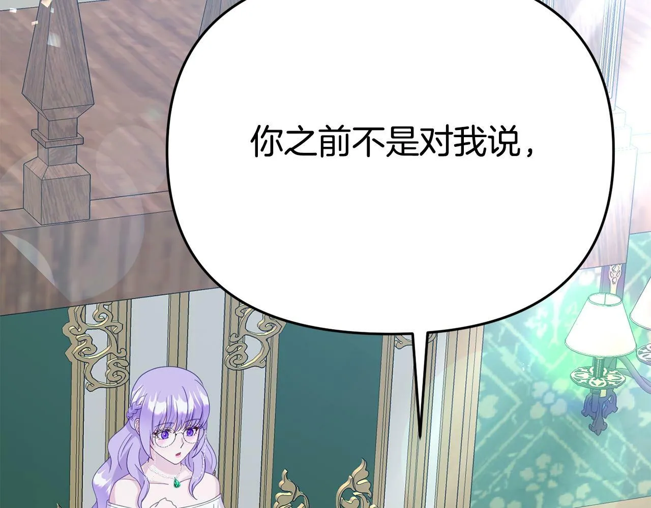 第14话 他居然接受了告白 第139页