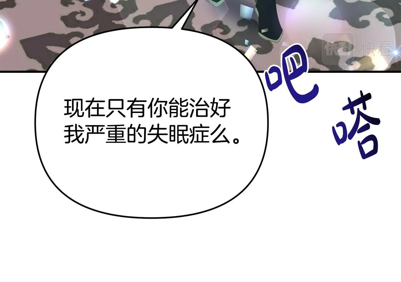 第14话 他居然接受了告白 第142页