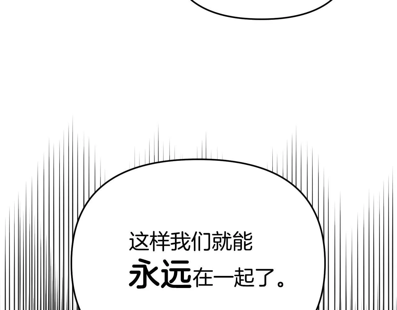 第14话 他居然接受了告白 第152页