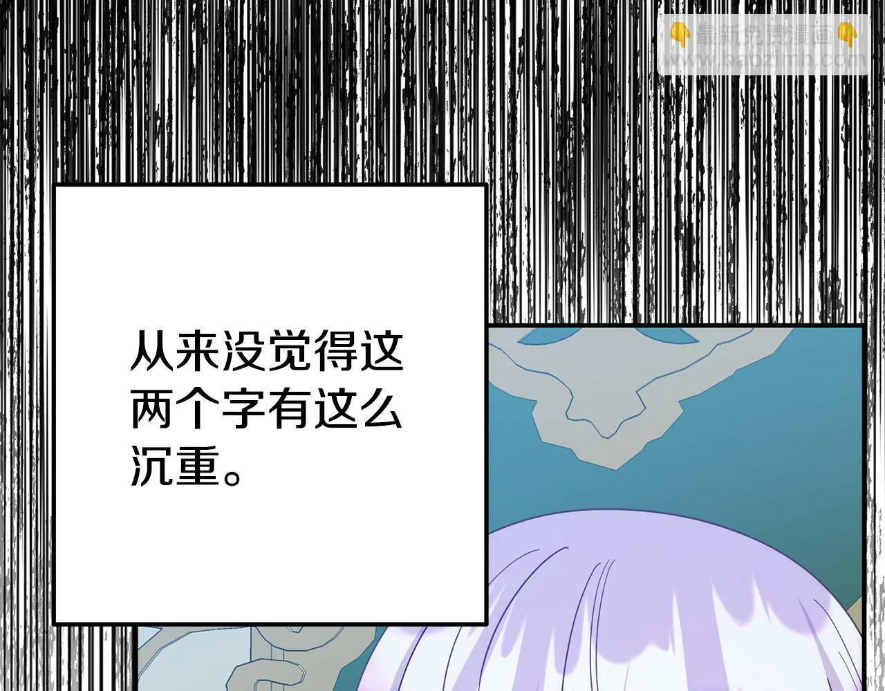 第14话 他居然接受了告白 第155页