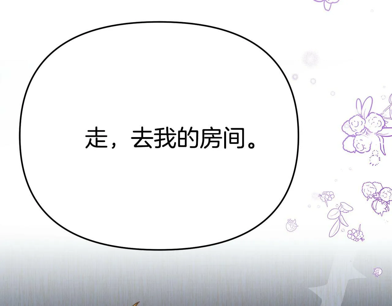 第14话 他居然接受了告白 第167页