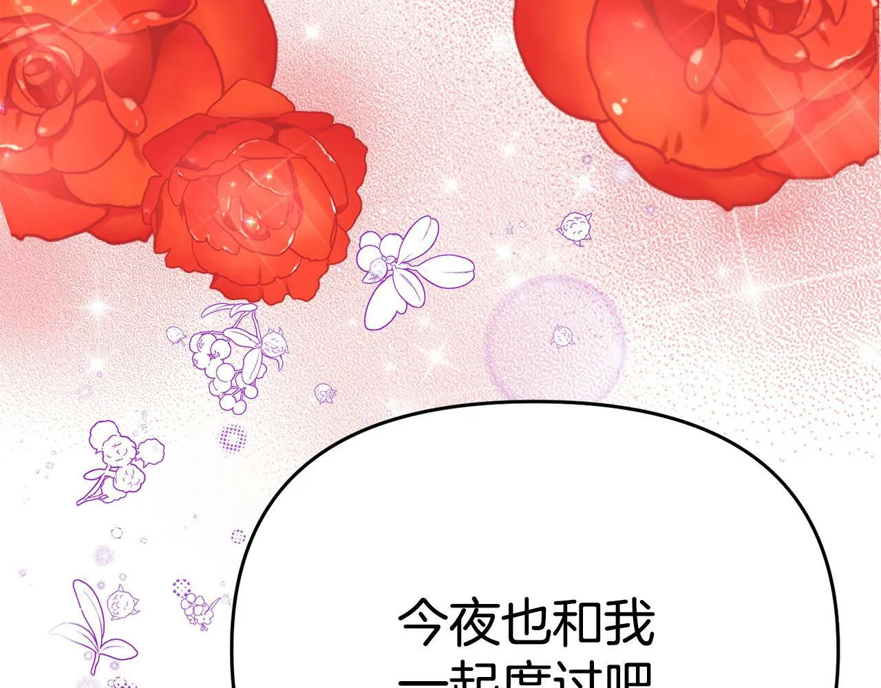 第14话 他居然接受了告白 第171页