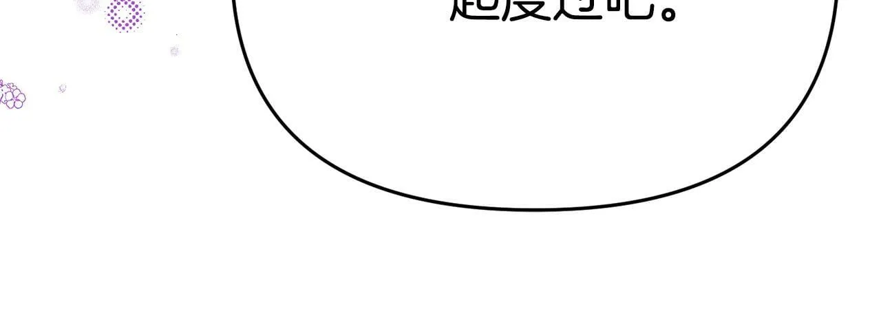 第14话 他居然接受了告白 第172页