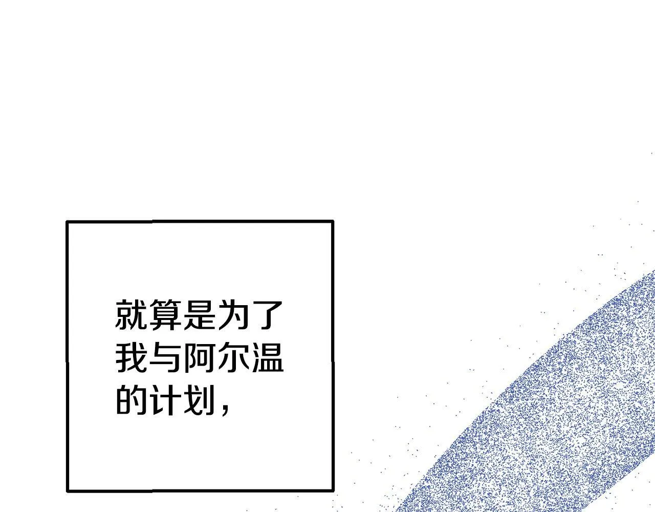 第14话 他居然接受了告白 第173页