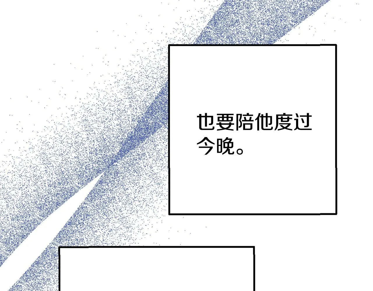 第14话 他居然接受了告白 第174页