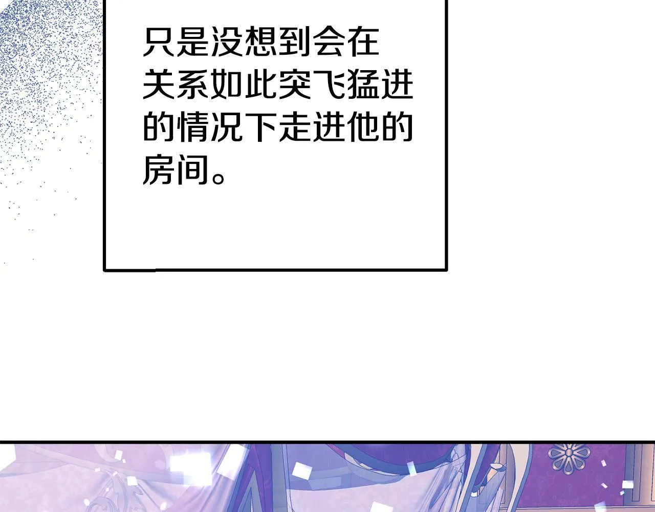 第14话 他居然接受了告白 第175页